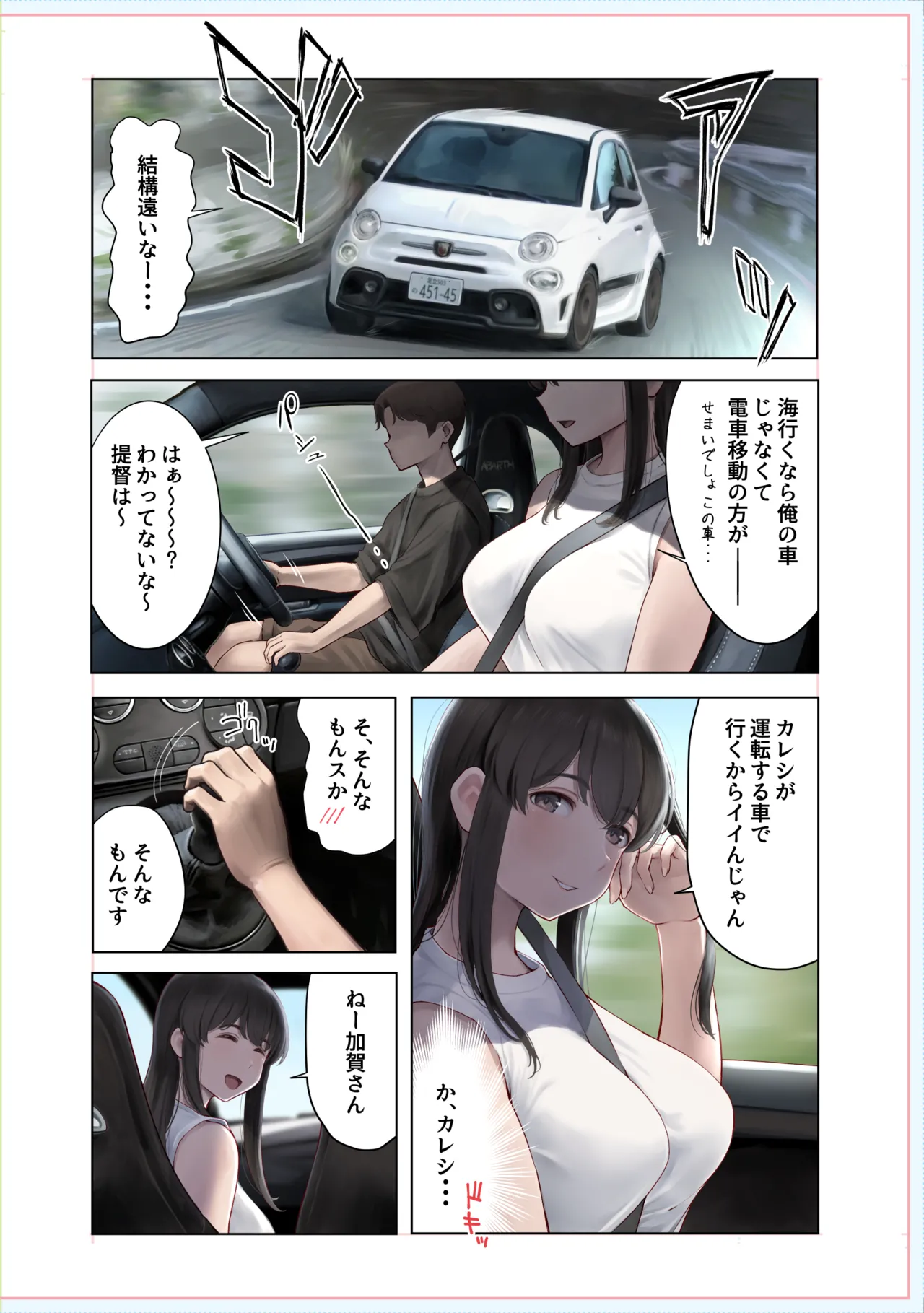 WASANBON vol.31