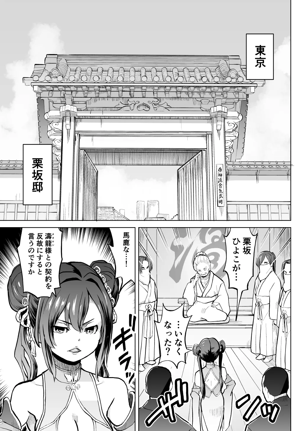 こどもワイフちゃんず！ Third time's the charm! [進行中] Page.40