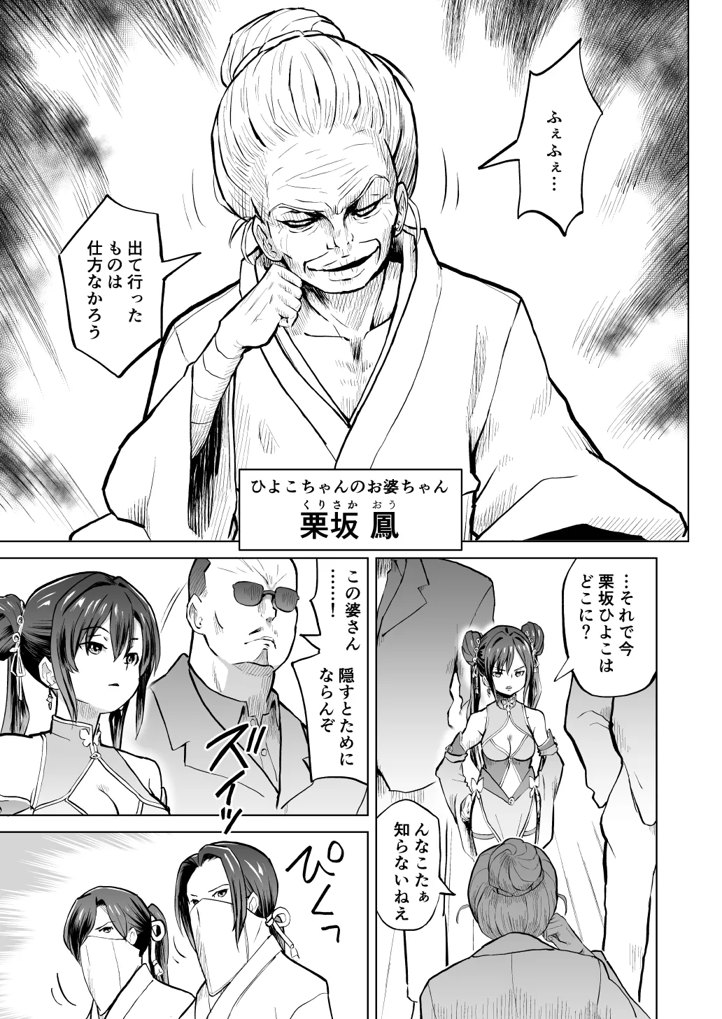 こどもワイフちゃんず！ Third time's the charm! [進行中] Page.41