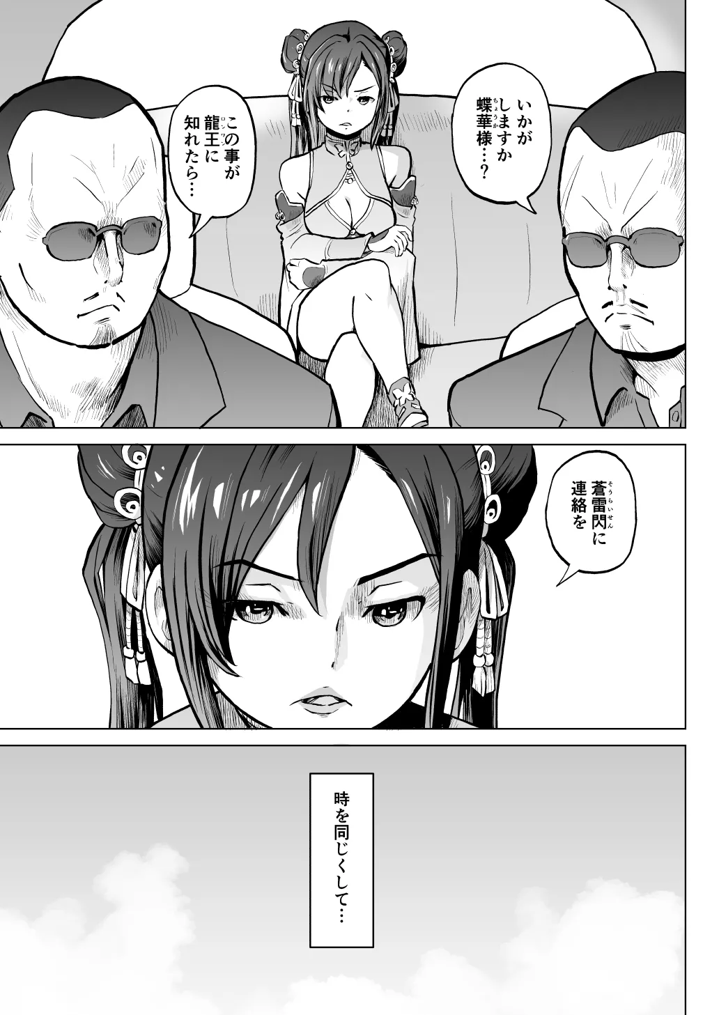 こどもワイフちゃんず！ Third time's the charm! [進行中] Page.43