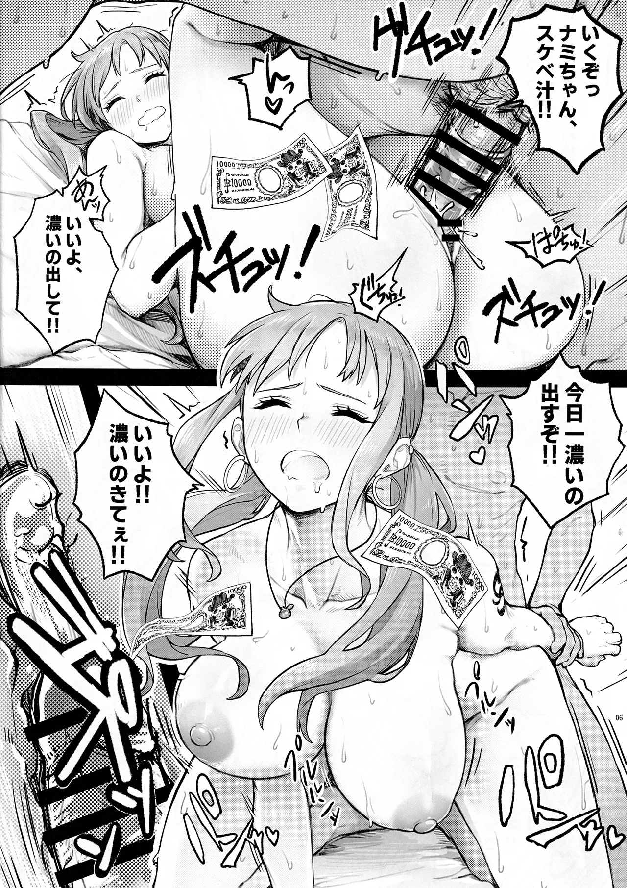 Angel's stroke 161 タチんぼナミを抱けるドスケベ公園!! Page.7