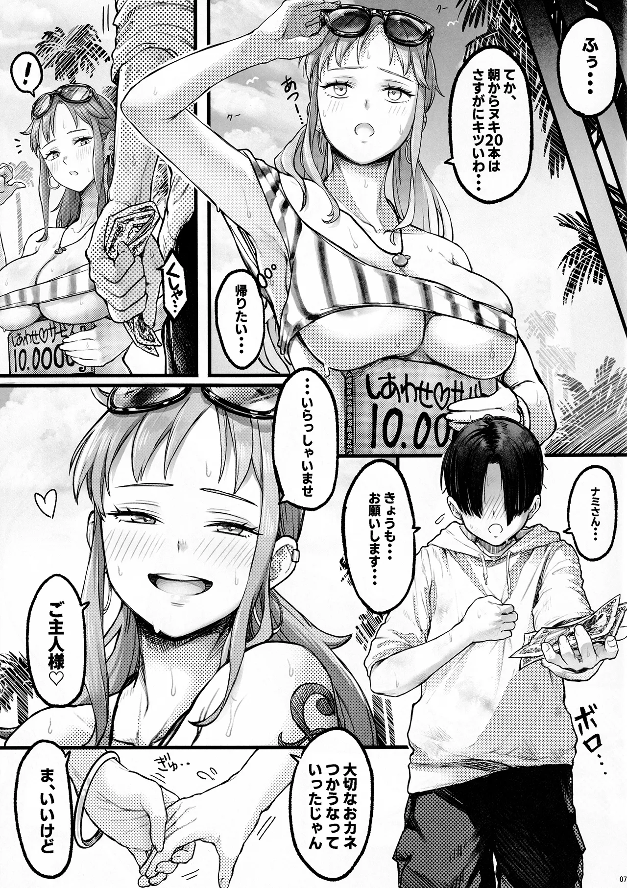 Angel's stroke 161 タチんぼナミを抱けるドスケベ公園!! Page.8
