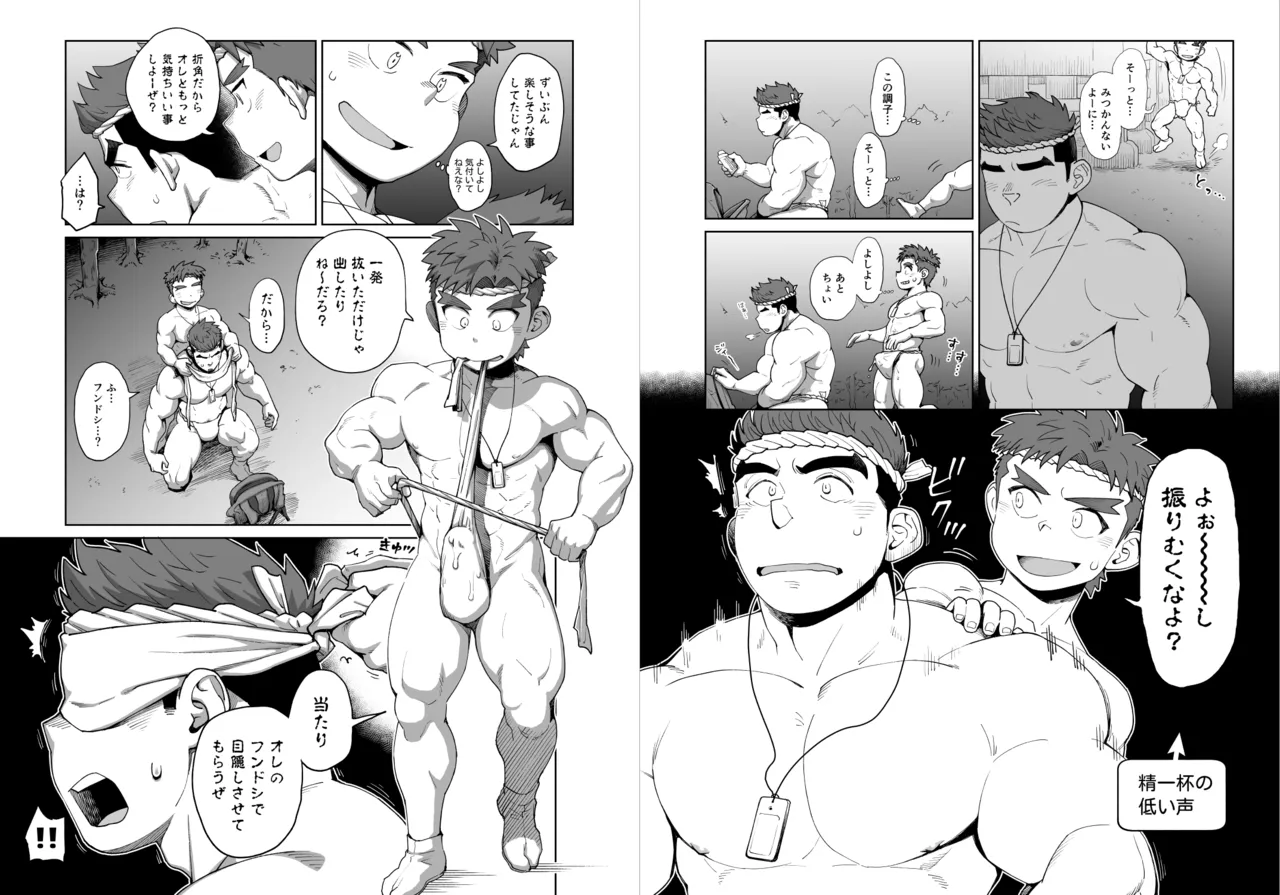 どスケベAI☆太陽くん：中編 Page.19