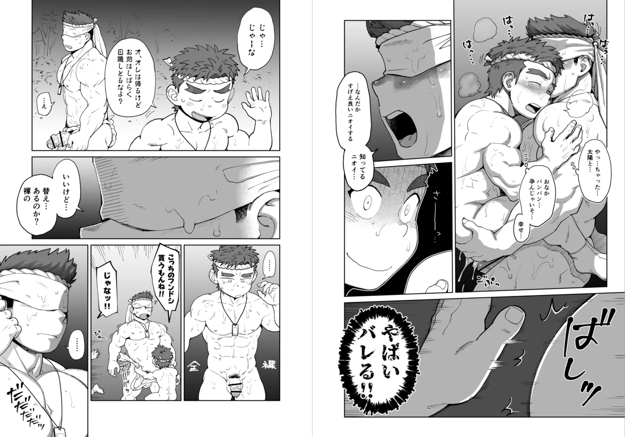 どスケベAI☆太陽くん：中編 Page.27