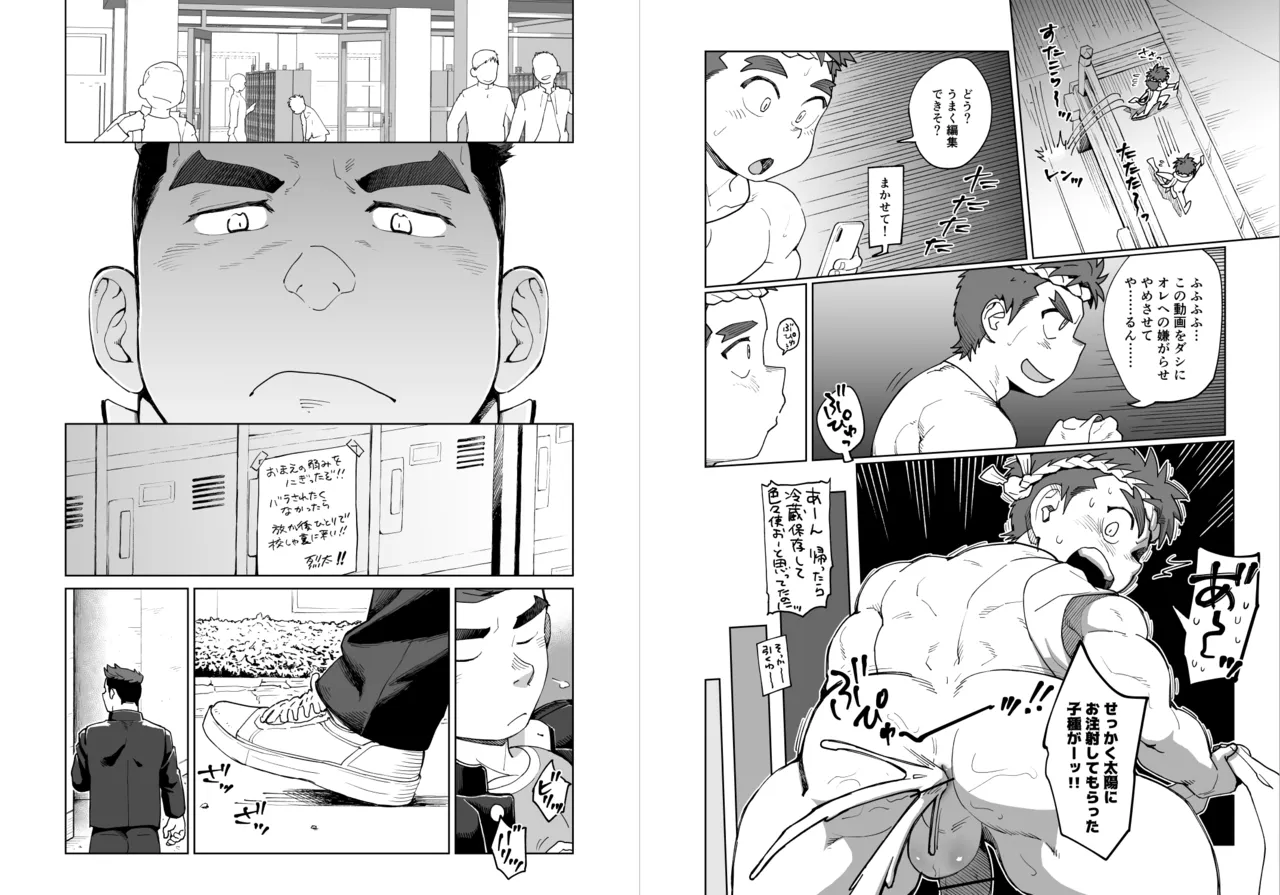どスケベAI☆太陽くん：中編 Page.28