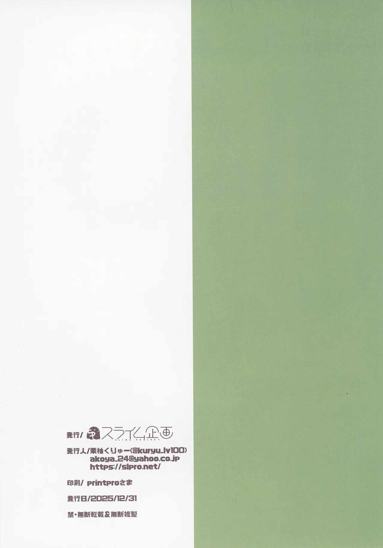 ブルアカぼん。6 Page.15