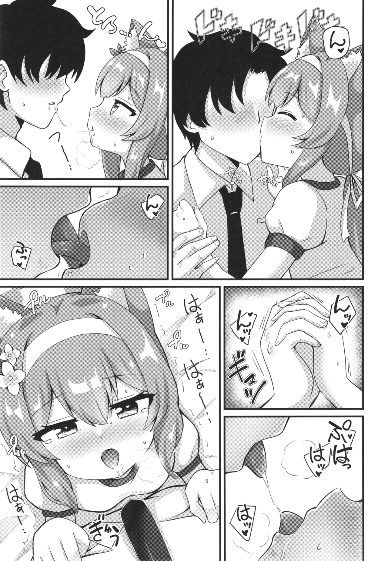 俺のマリーちゃんがお清楚じゃないわけがない Page.10