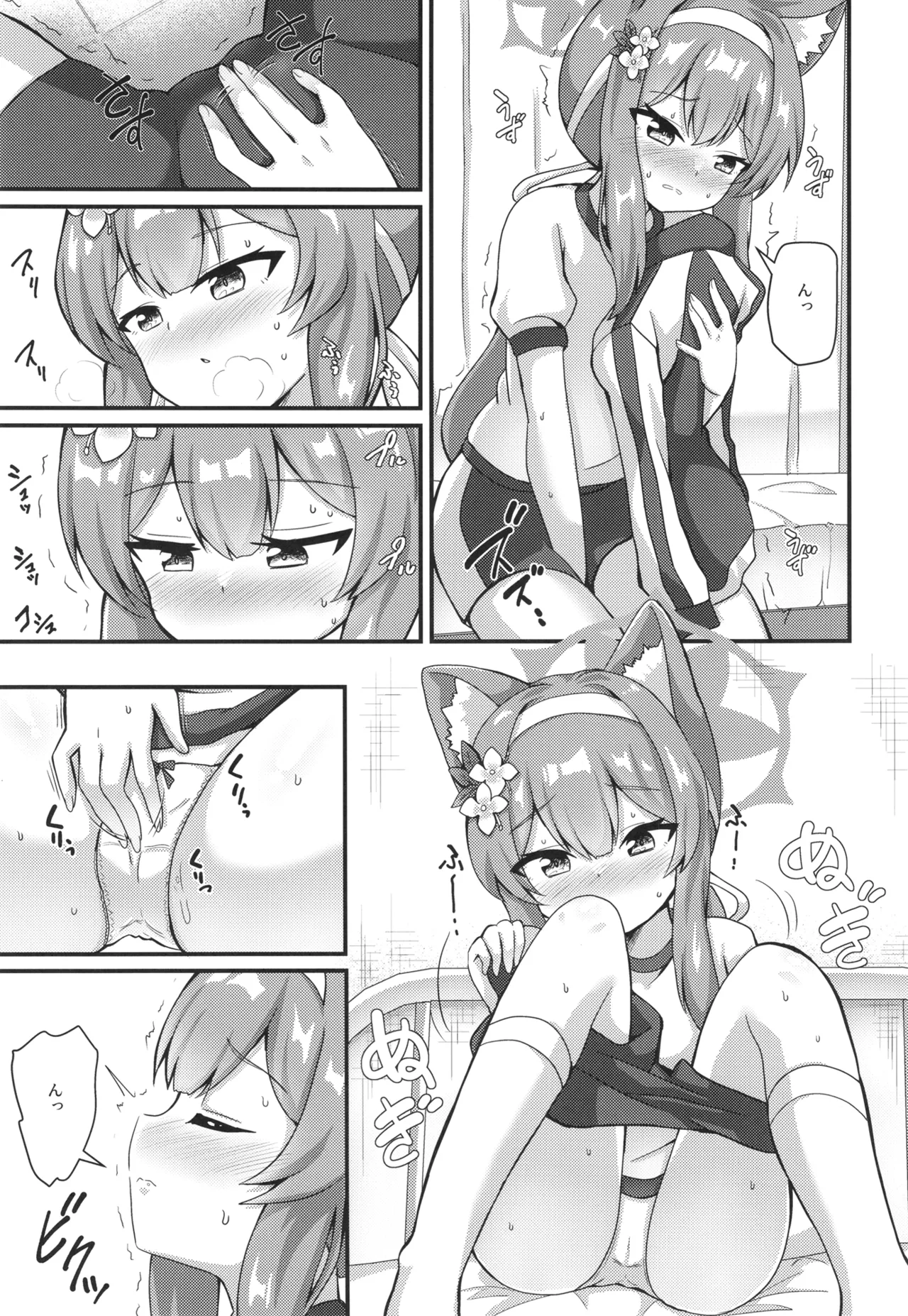 俺のマリーちゃんがお清楚じゃないわけがない Page.6