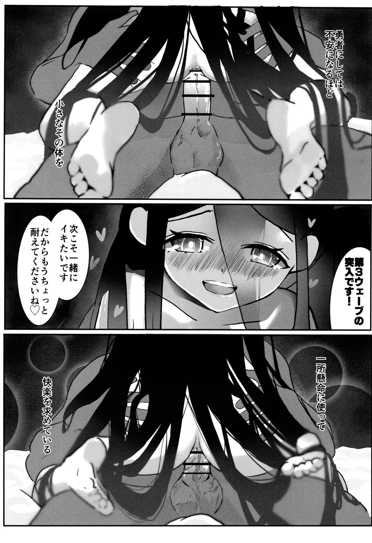 今日のアリスはえちえちです Page.24