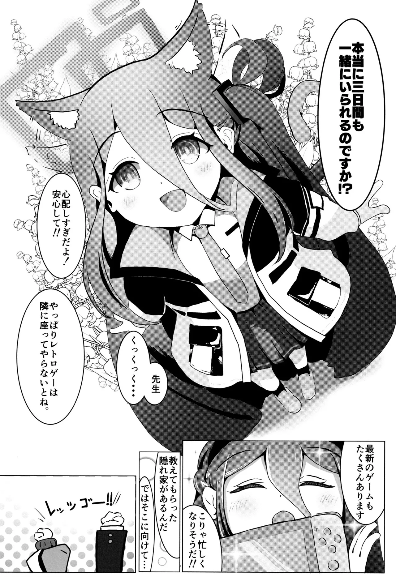 今日のアリスはえちえちです Page.5