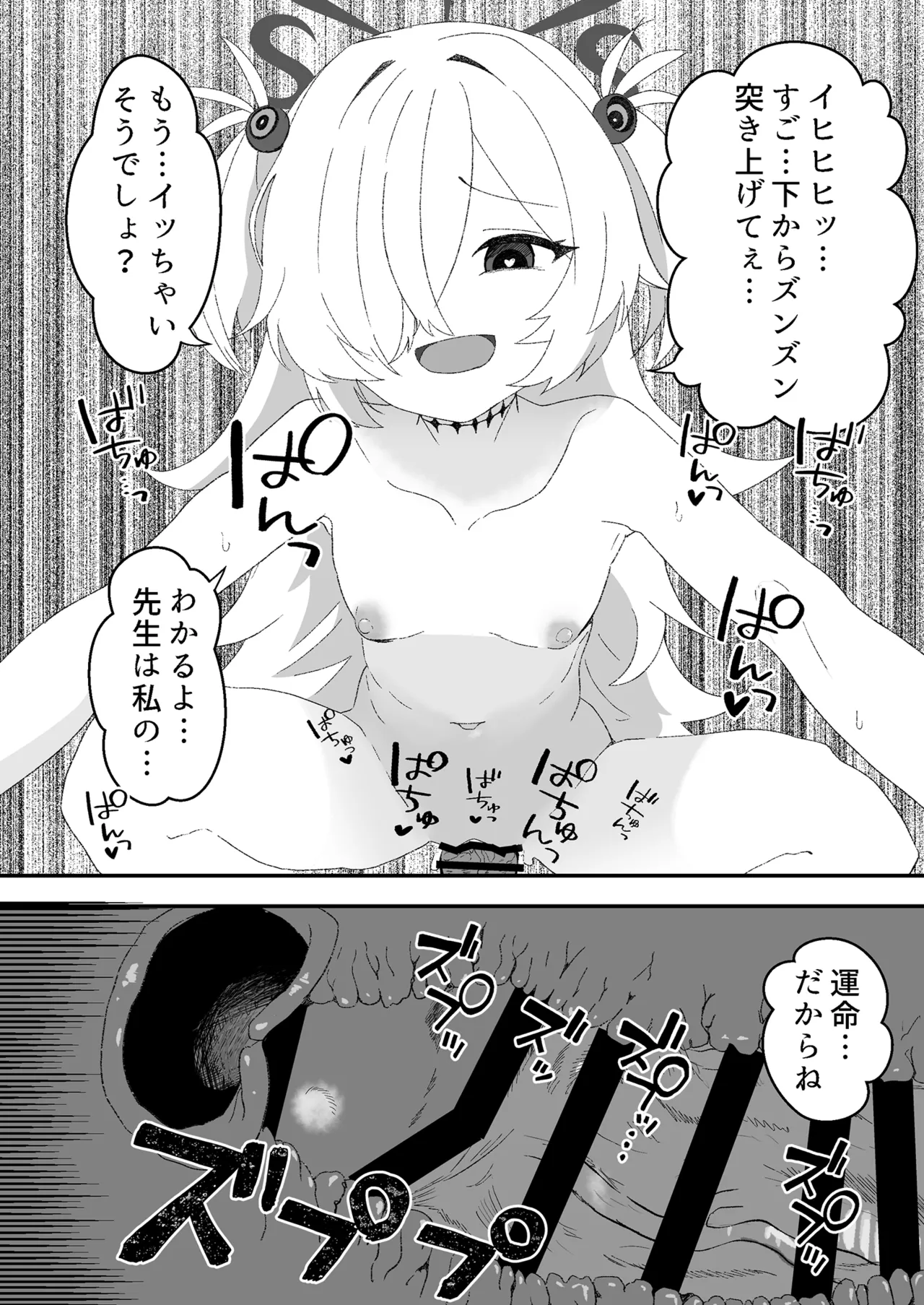 カノエのASMRがエッチすぎる Page.14