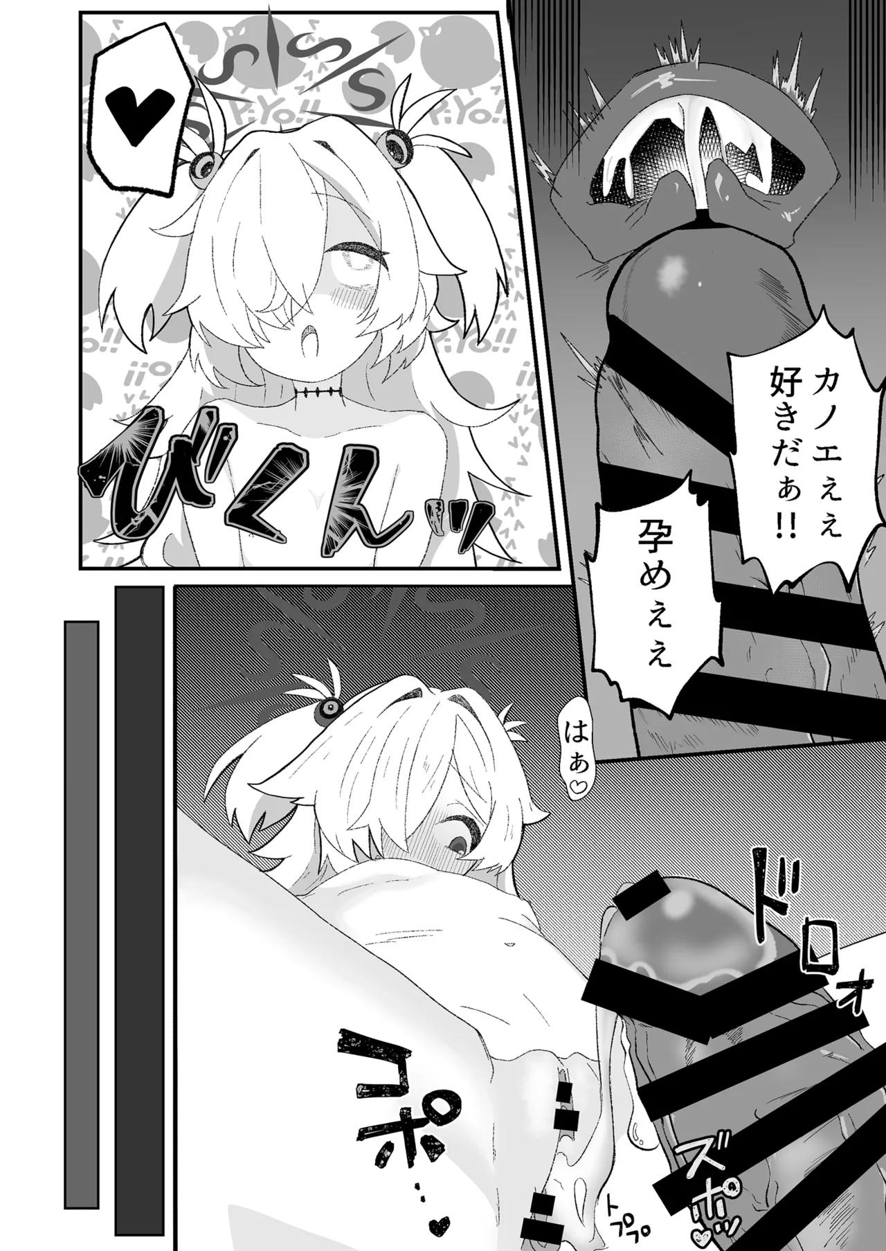 カノエのASMRがエッチすぎる Page.16