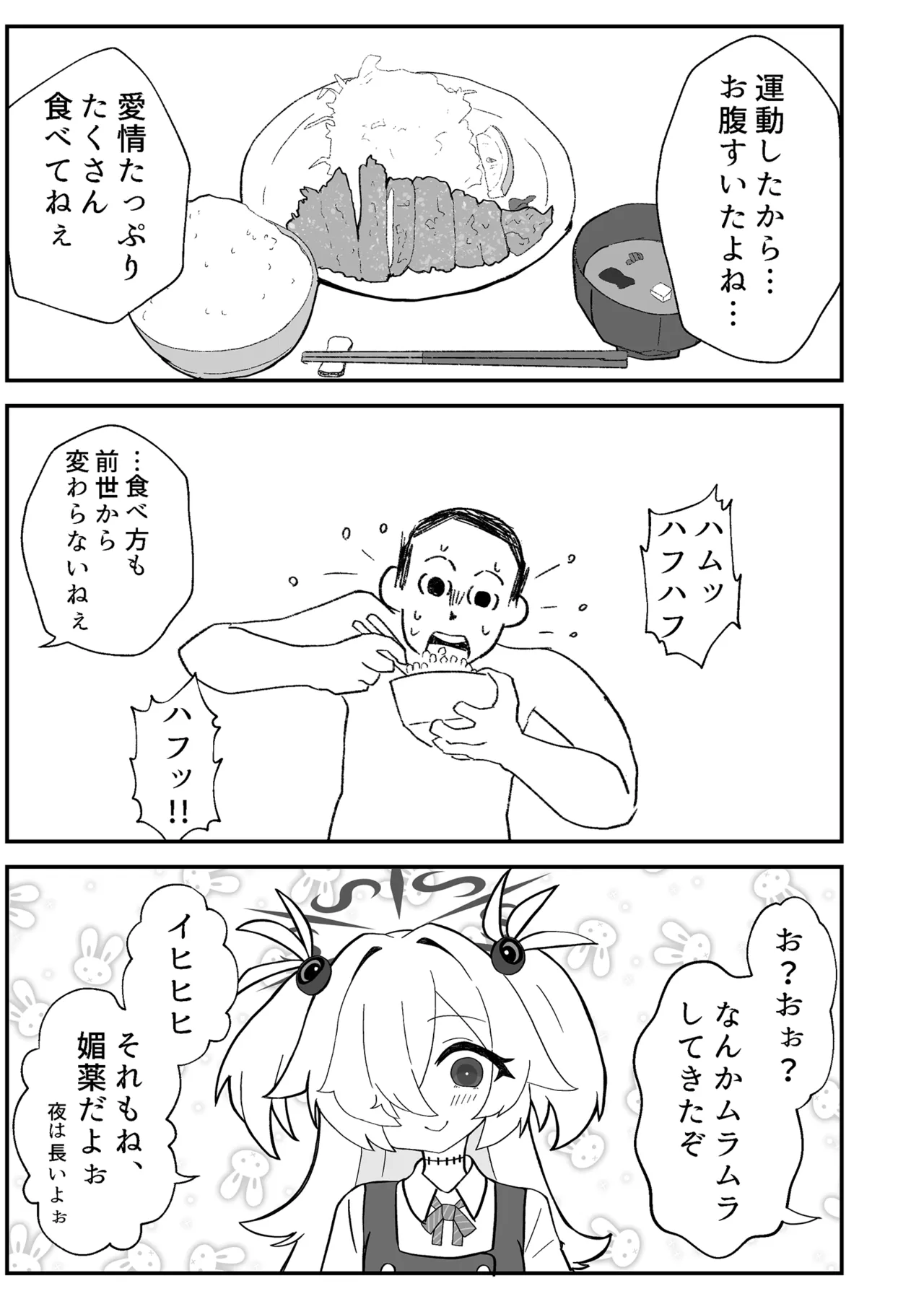 カノエのASMRがエッチすぎる Page.17