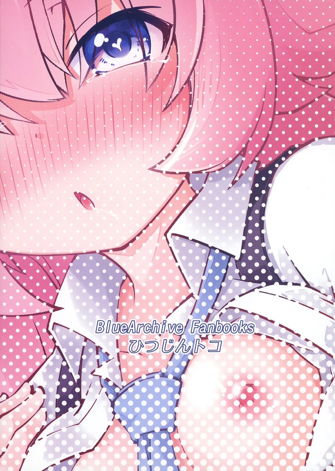 ホシノおじさんのエッチなおねがい♥ Page.24