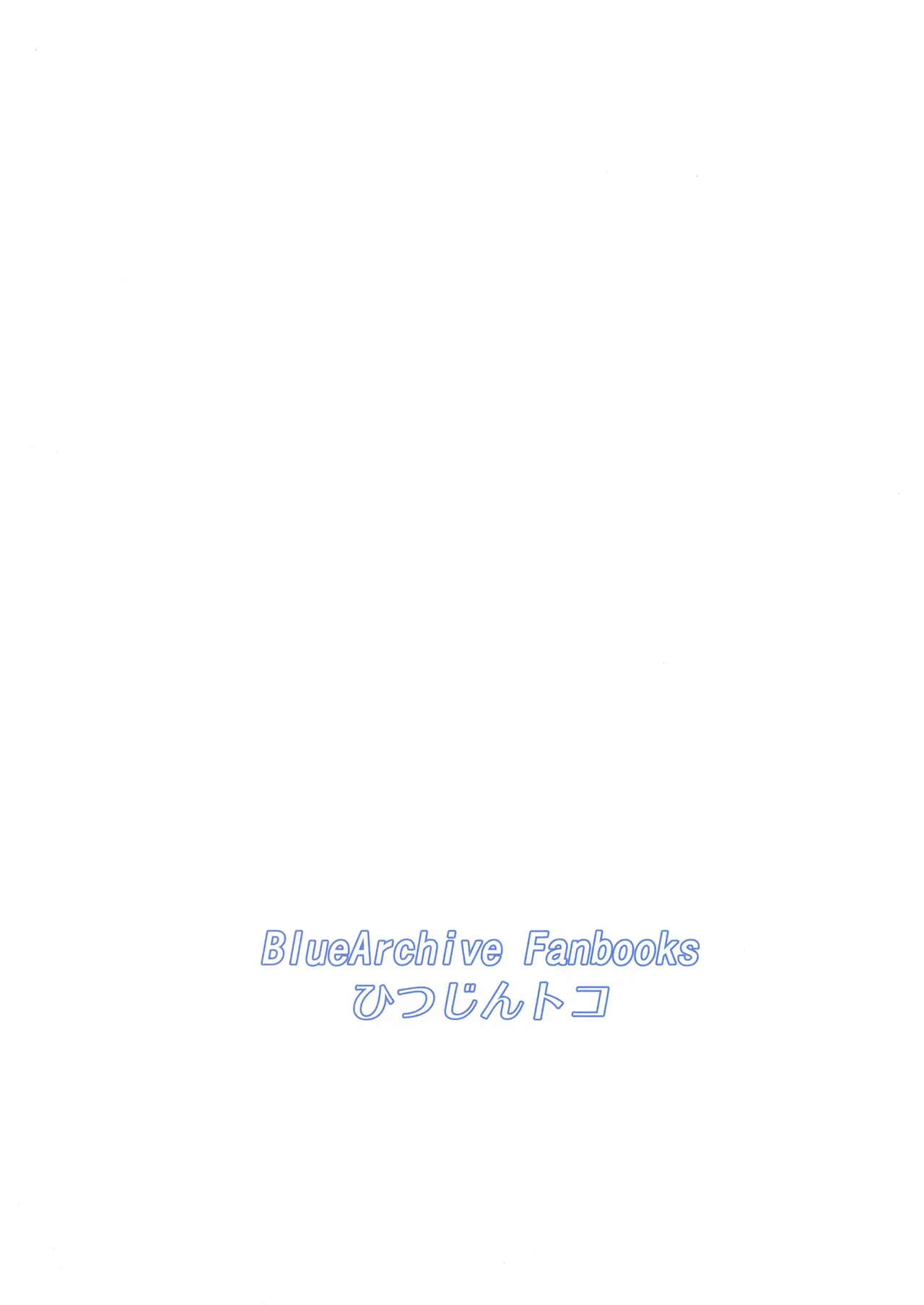 おじさんにHないたずらしちゃだめだよ～♥ Page.22