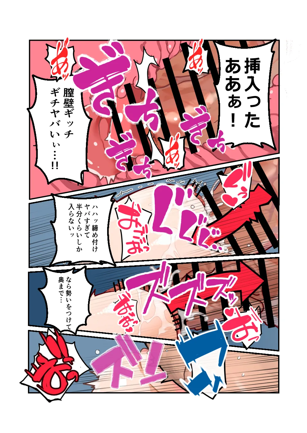 イブキ遊び Page.13