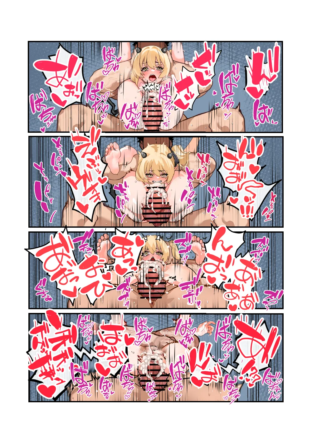 イブキ遊び Page.18