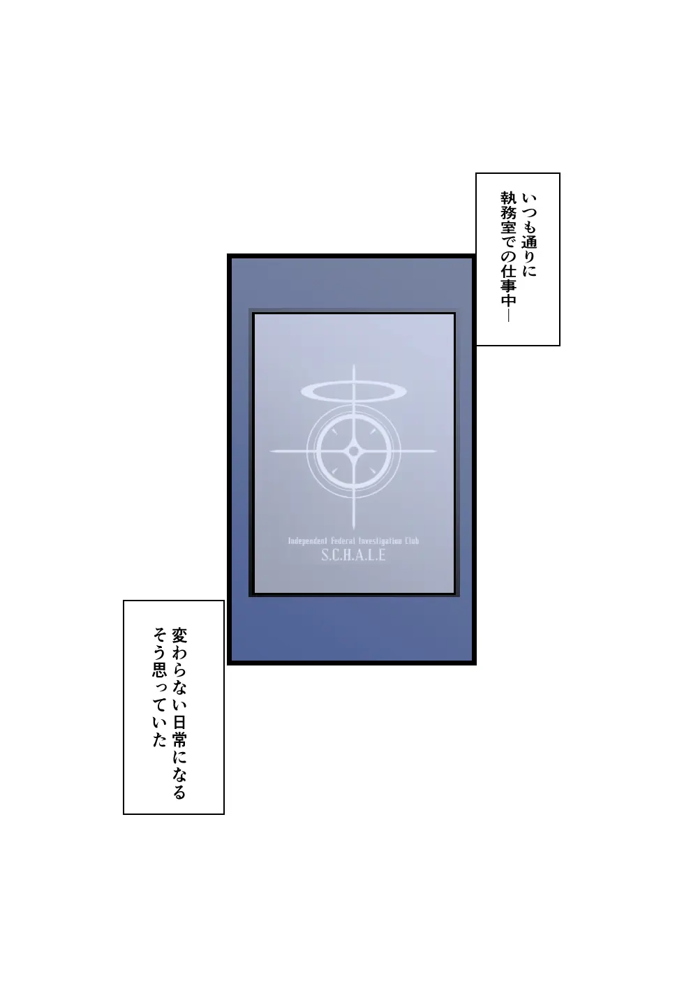 イブキ遊び Page.3