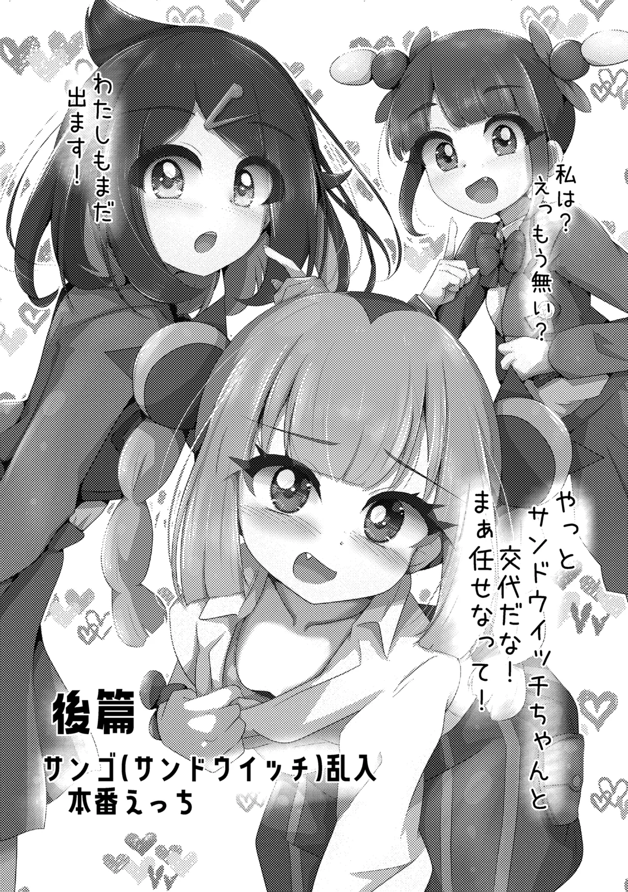 オレンジアカデミーのえっちな部活 Page.16