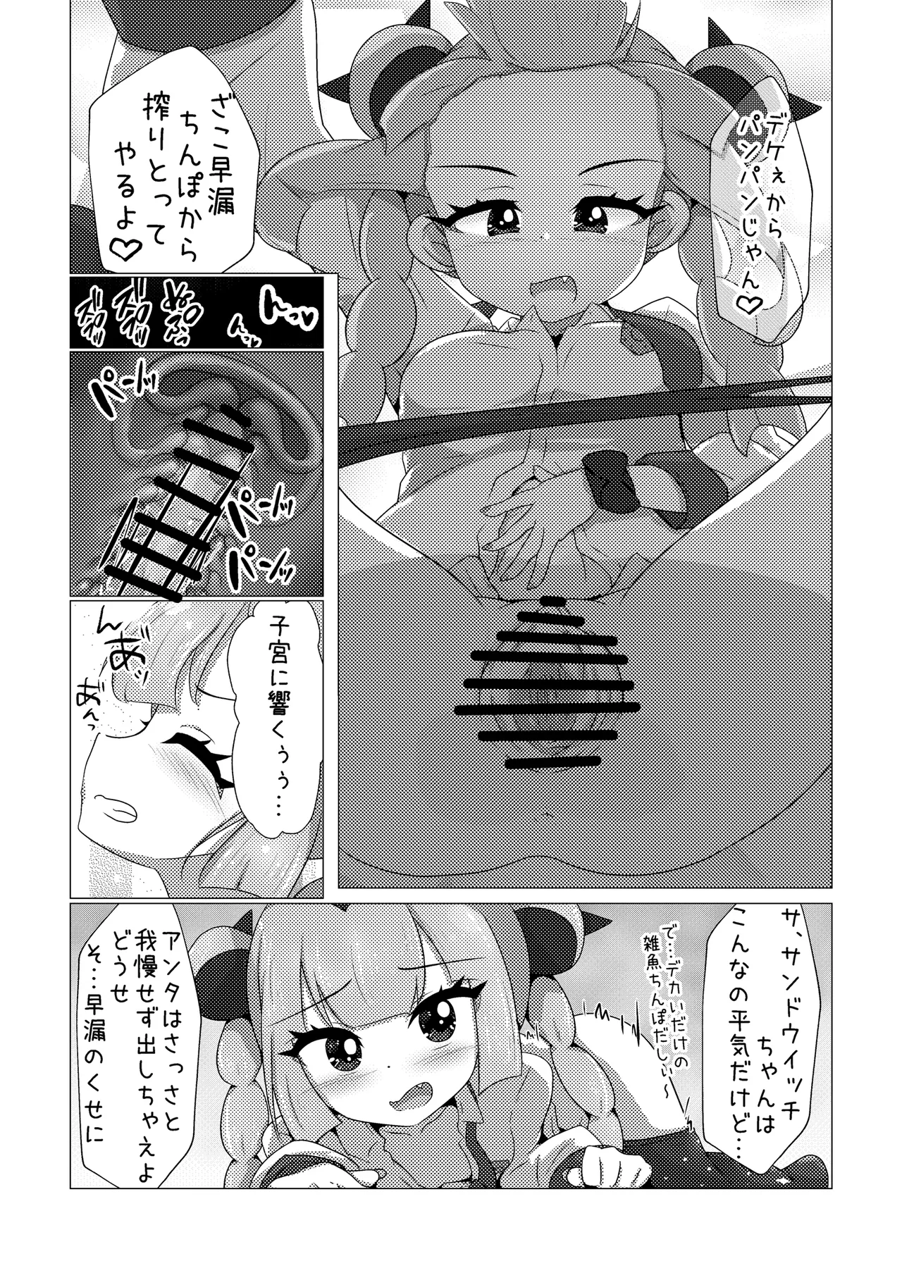オレンジアカデミーのえっちな部活 Page.19