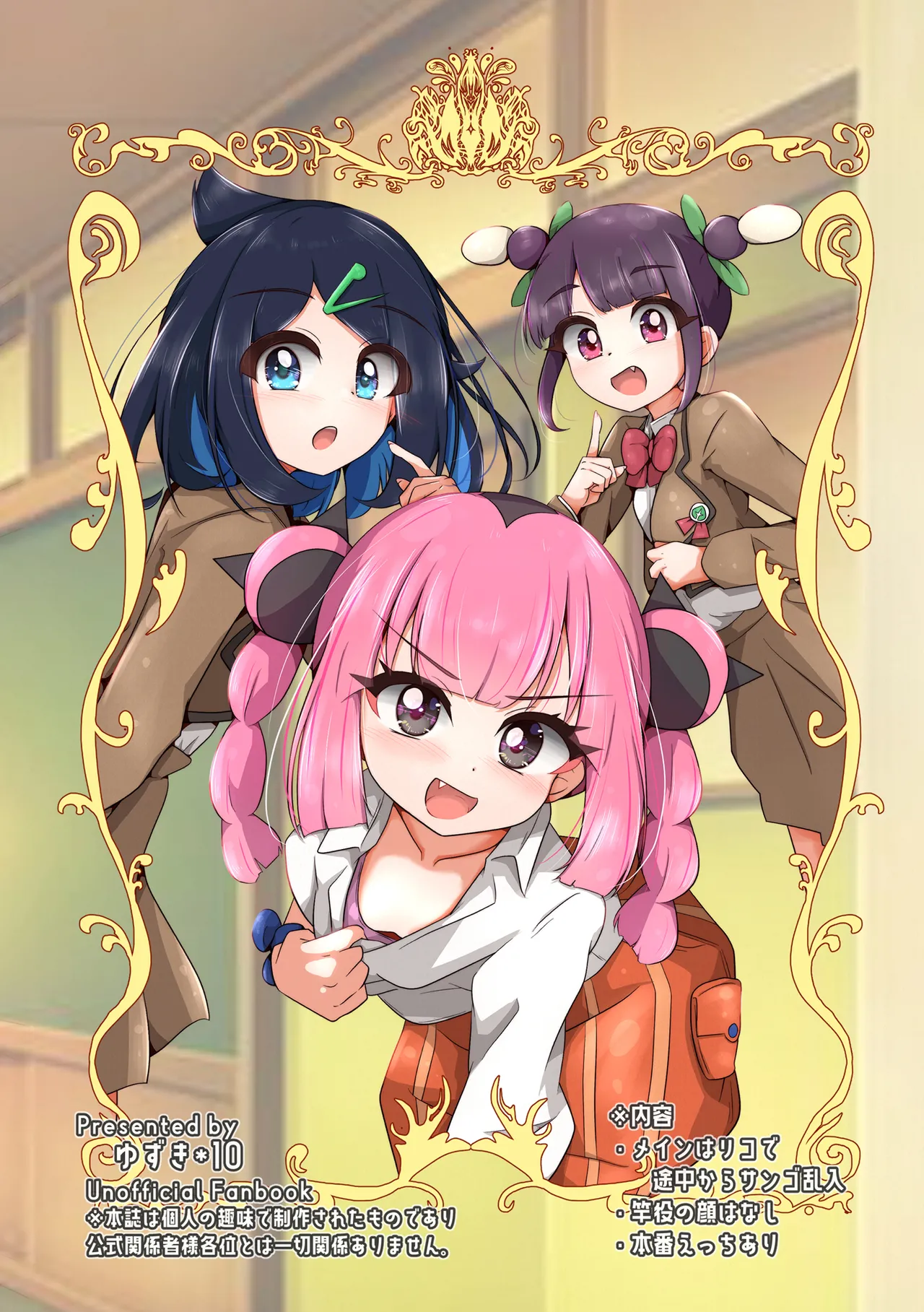 オレンジアカデミーのえっちな部活 Page.30