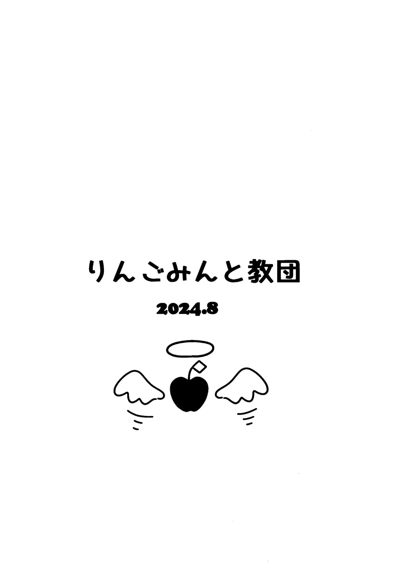 ゲームは1日○✕時間？！ Page.26