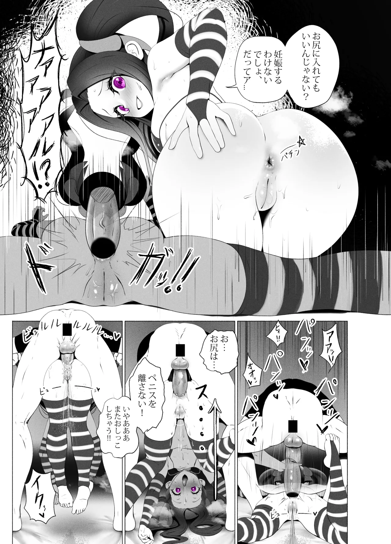盾の勇〇の勃ち挙がり Page.17