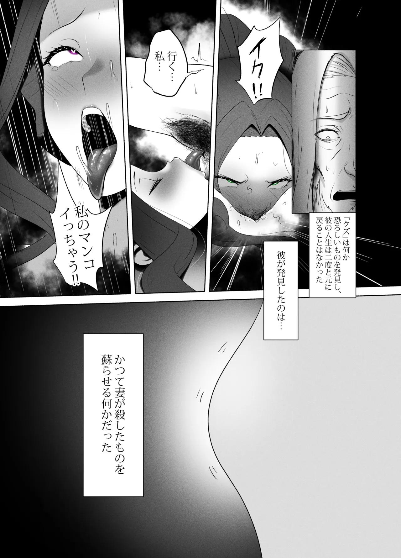 盾の勇〇の勃ち挙がり Page.22