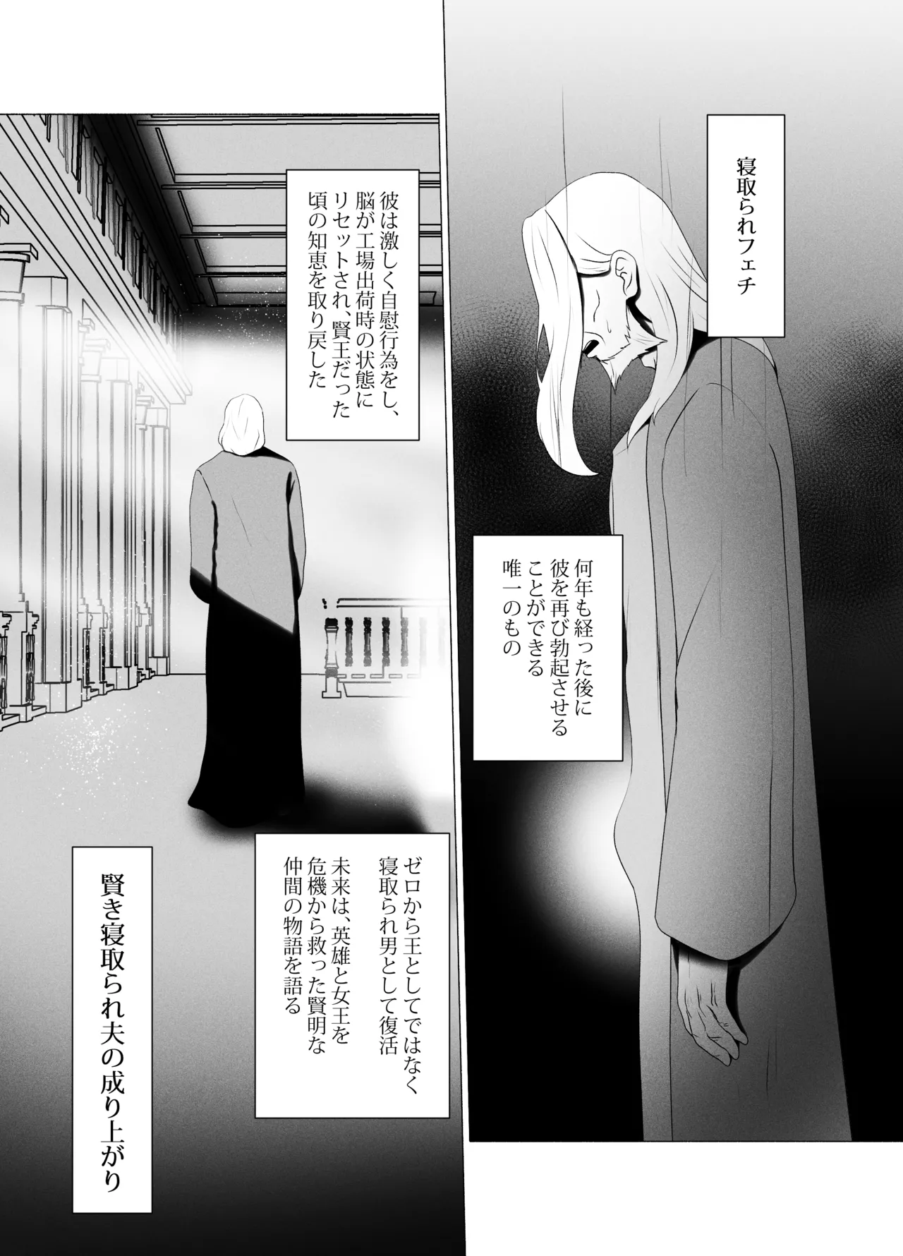 盾の勇〇の勃ち挙がり Page.23
