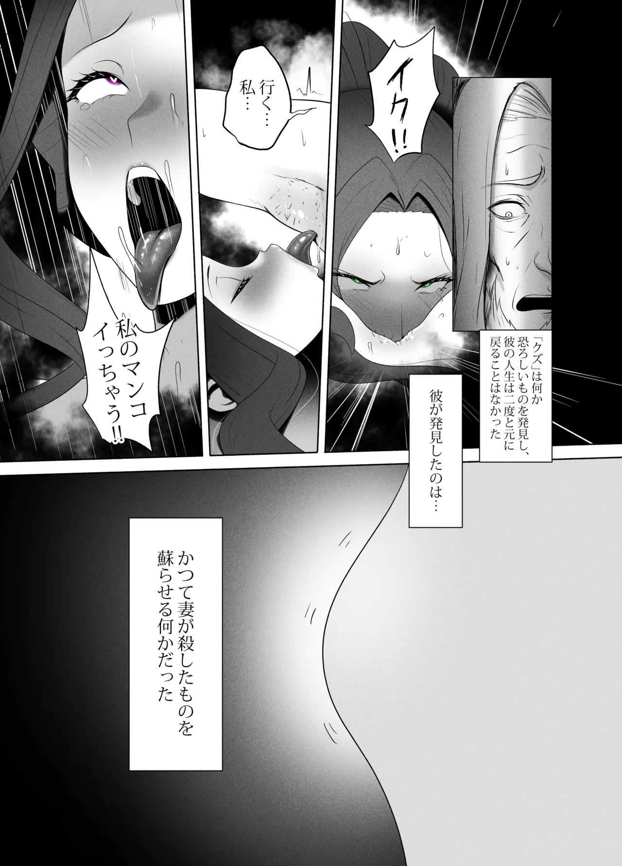 盾の勇〇の勃ち挙がり Page.52