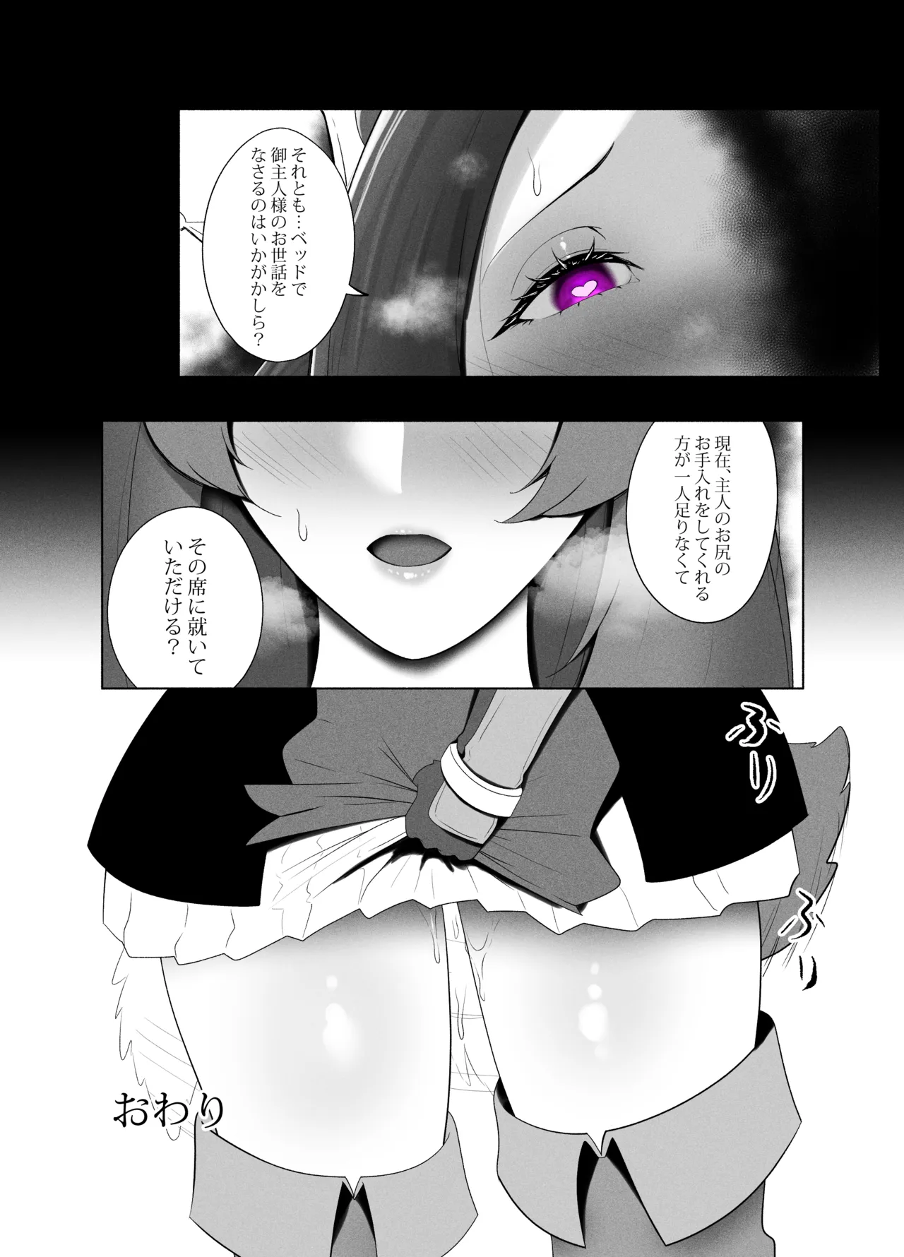 盾の勇〇の勃ち挙がり Page.58