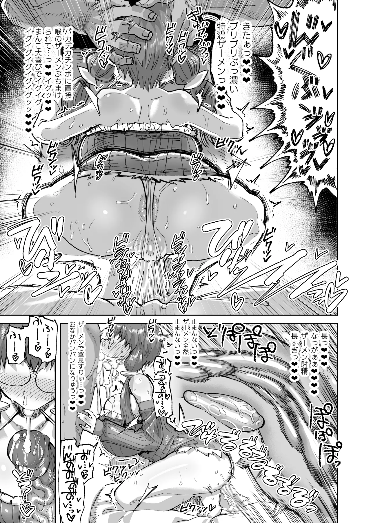 ゆかりさんフェラ漫画 Page.4