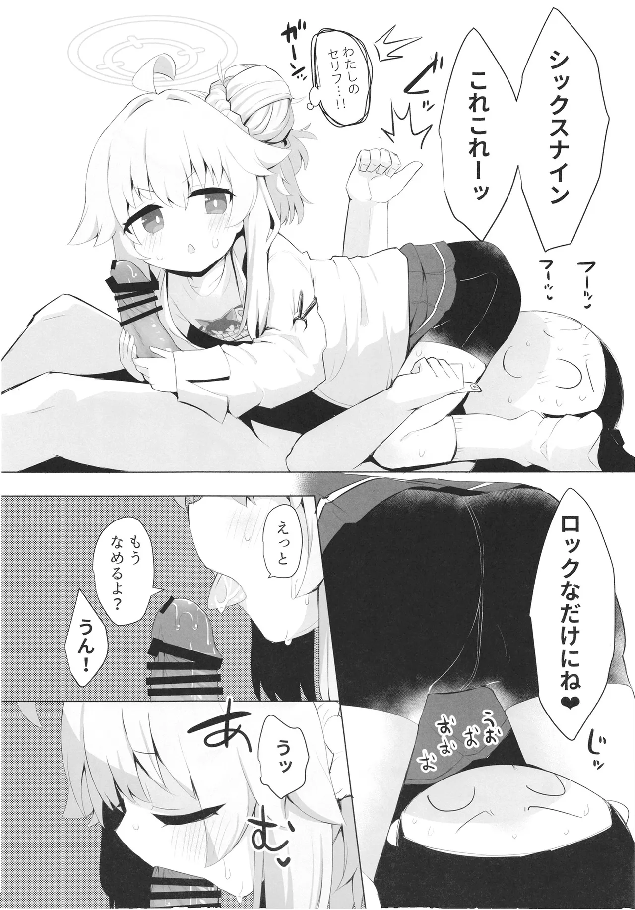 ドラムロールシロップ Page.16