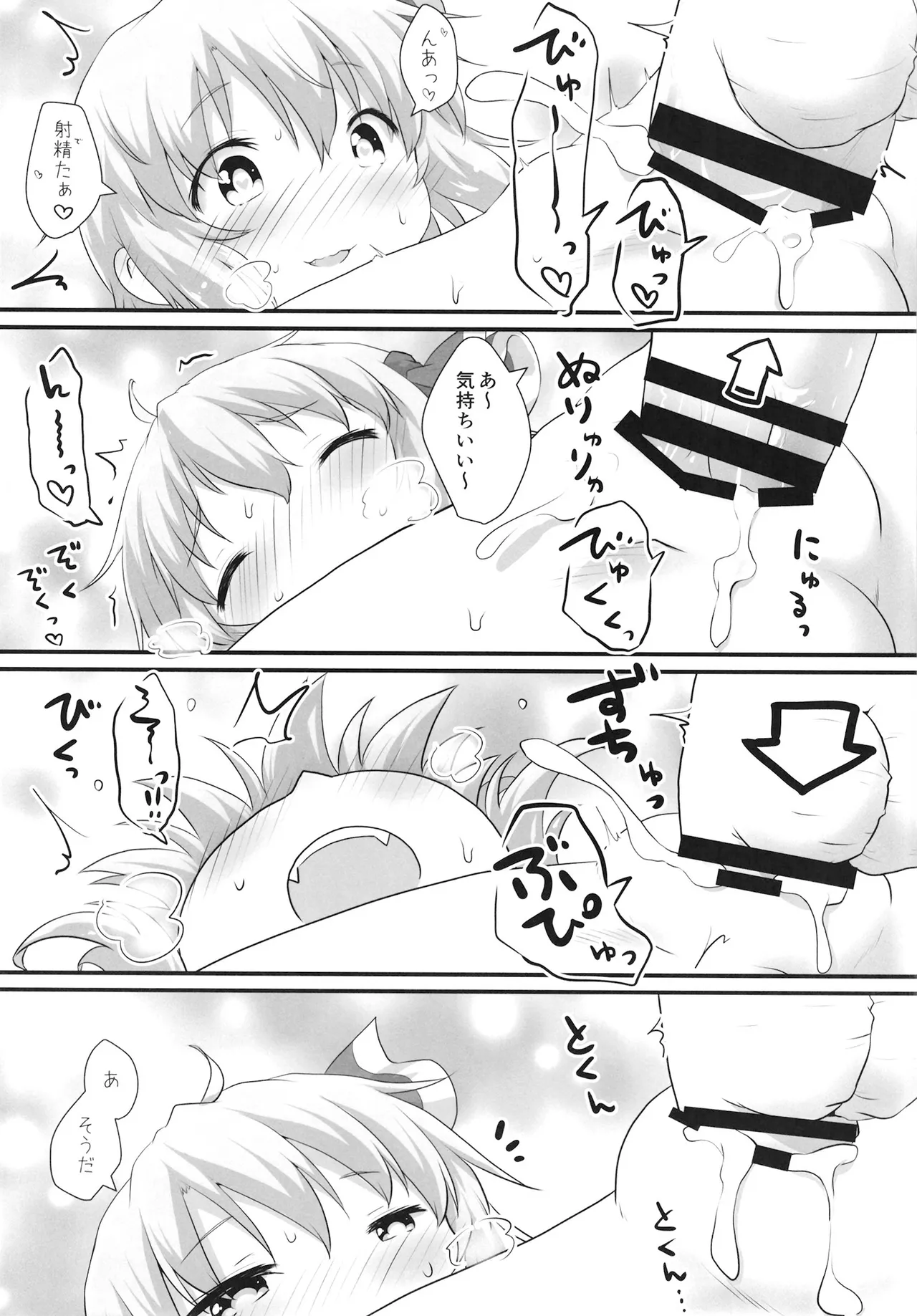 真夏のルーミア汗だくックス合同本 Page.21