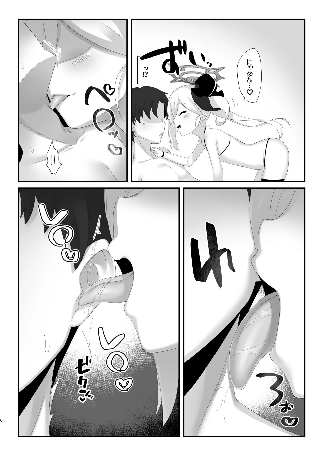 サイミン猫ムツキちゃんにニャンニャンされても負けないっっ Page.5