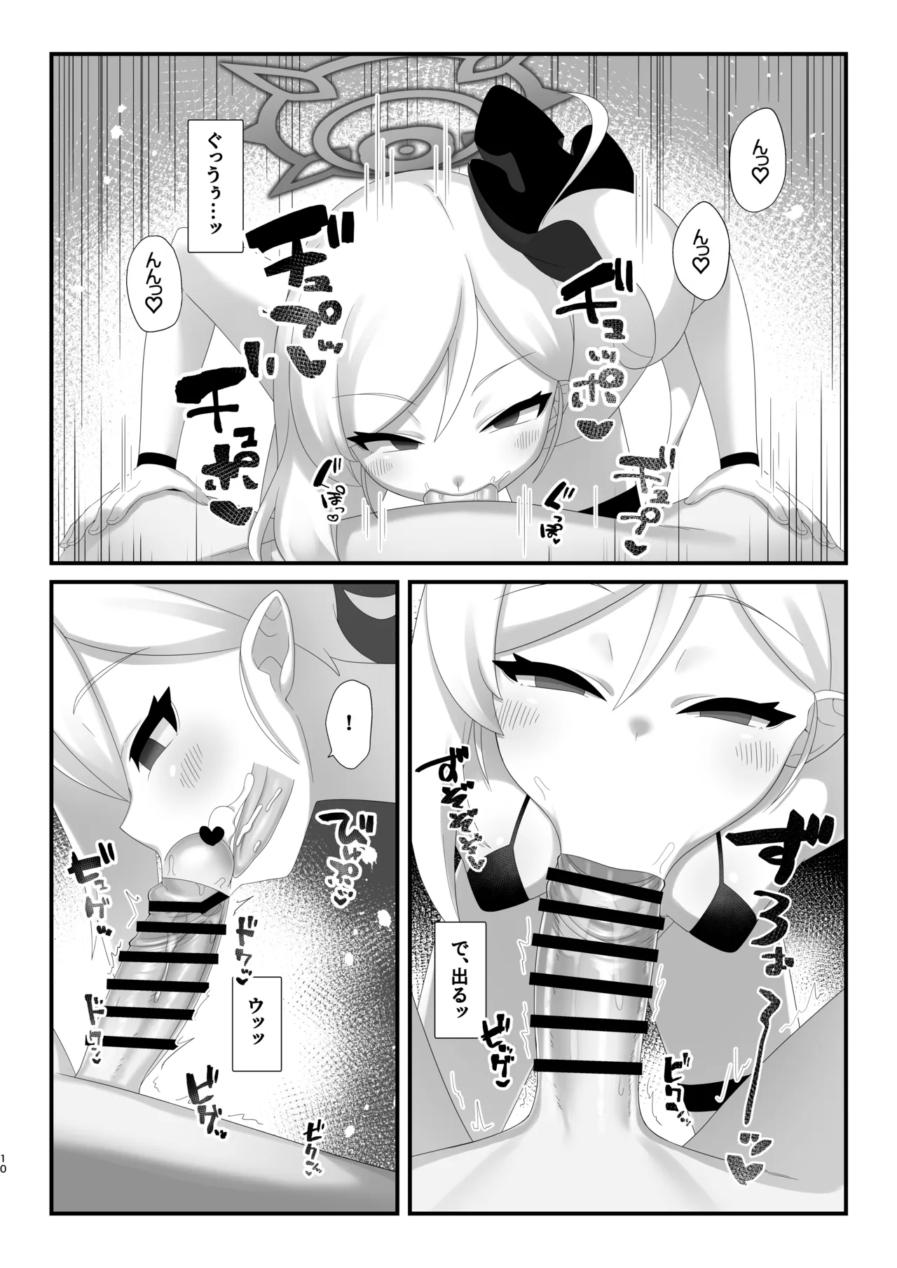 サイミン猫ムツキちゃんにニャンニャンされても負けないっっ Page.9
