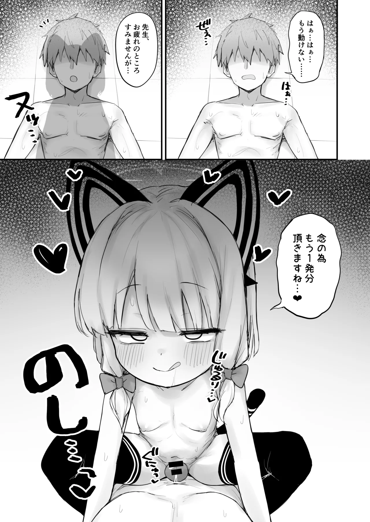 ふたりきりの撮影会 Page.16