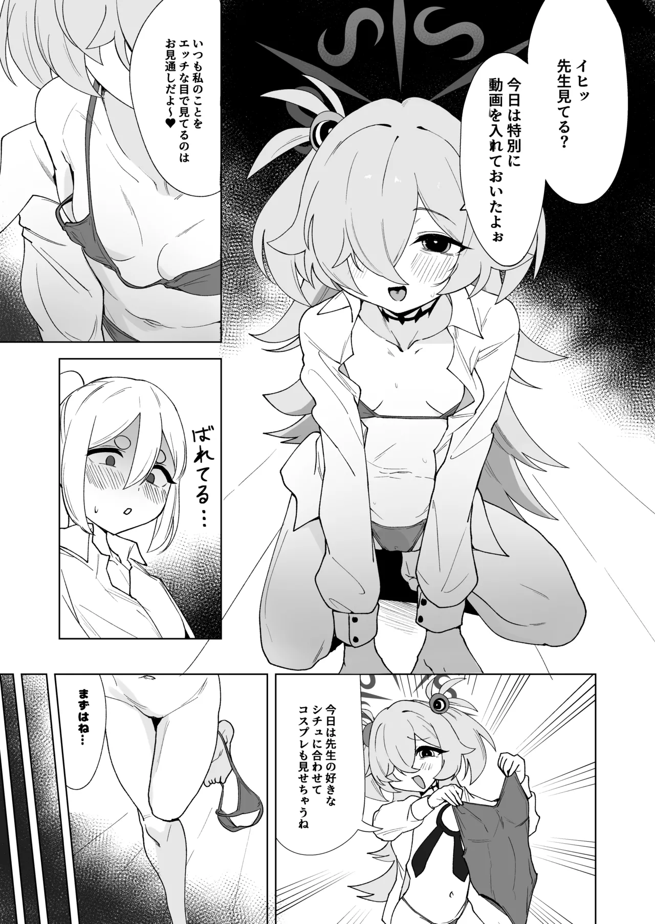 ふたりはふたしか Page.10
