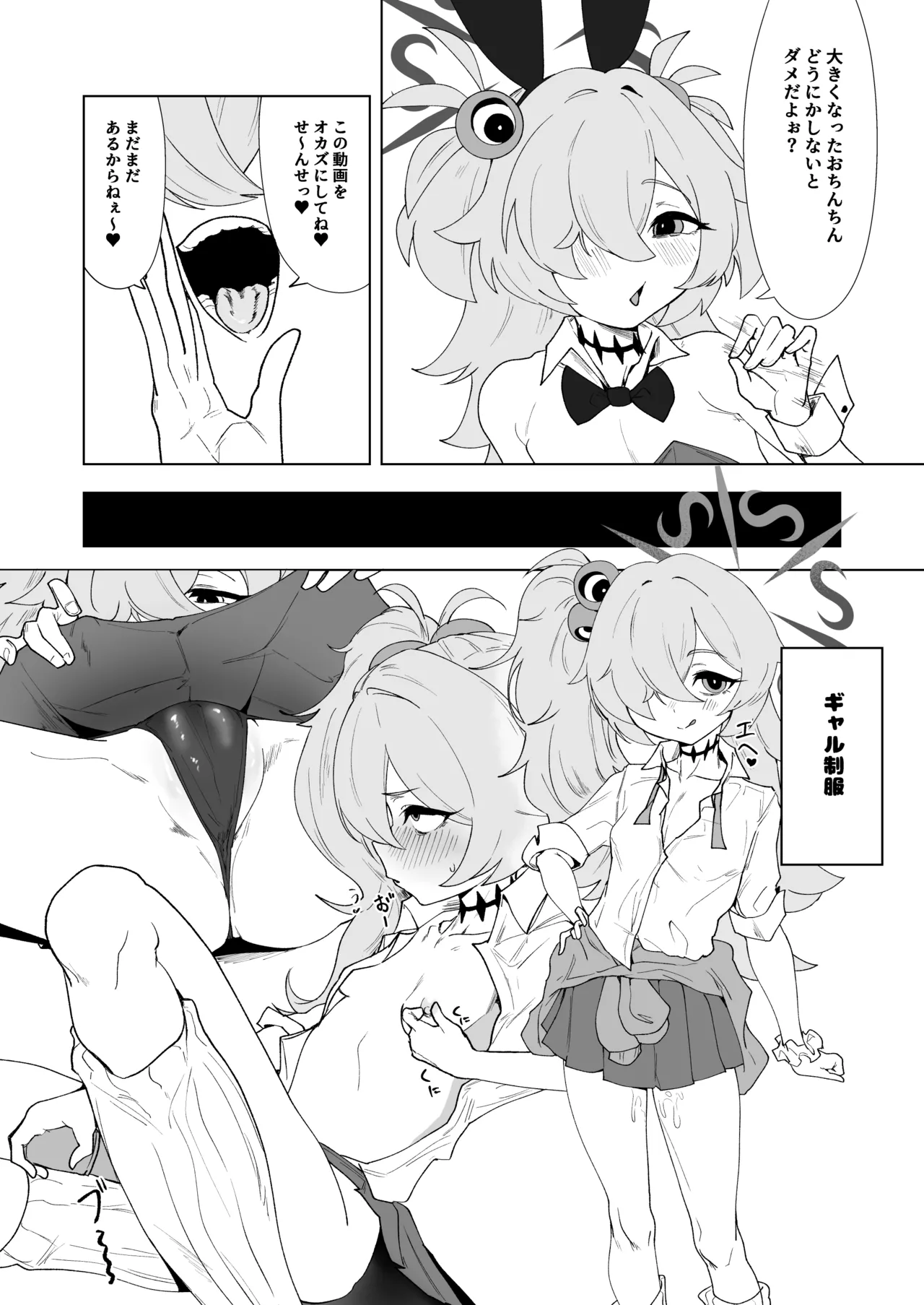 ふたりはふたしか Page.15