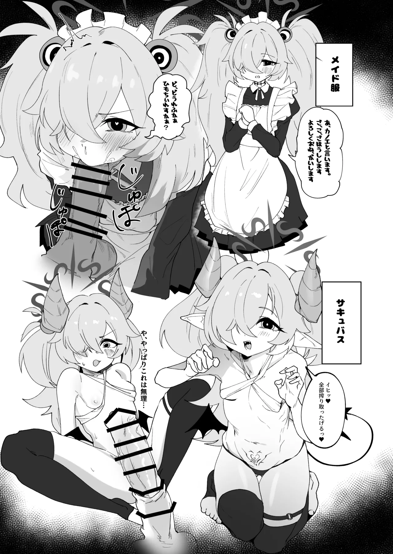 ふたりはふたしか Page.16