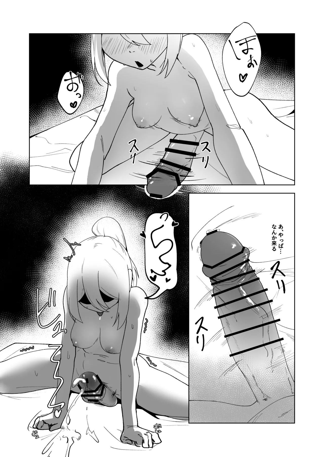 ふたりはふたしか Page.19