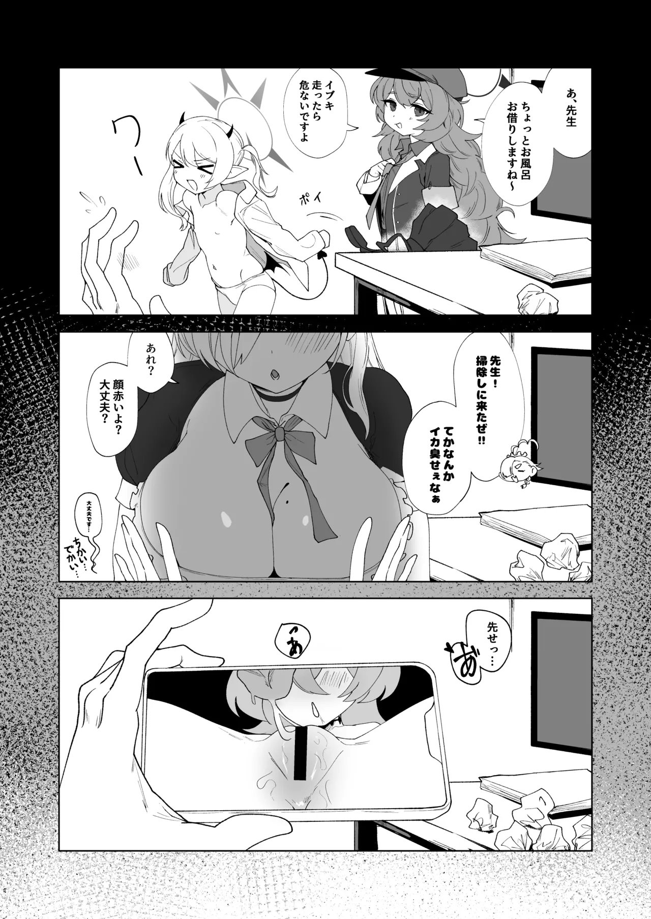 ふたりはふたしか Page.21