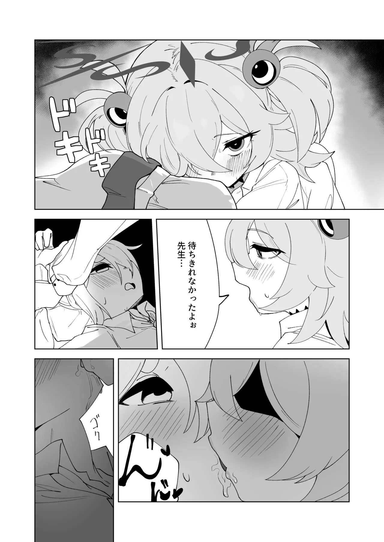 ふたりはふたしか Page.25