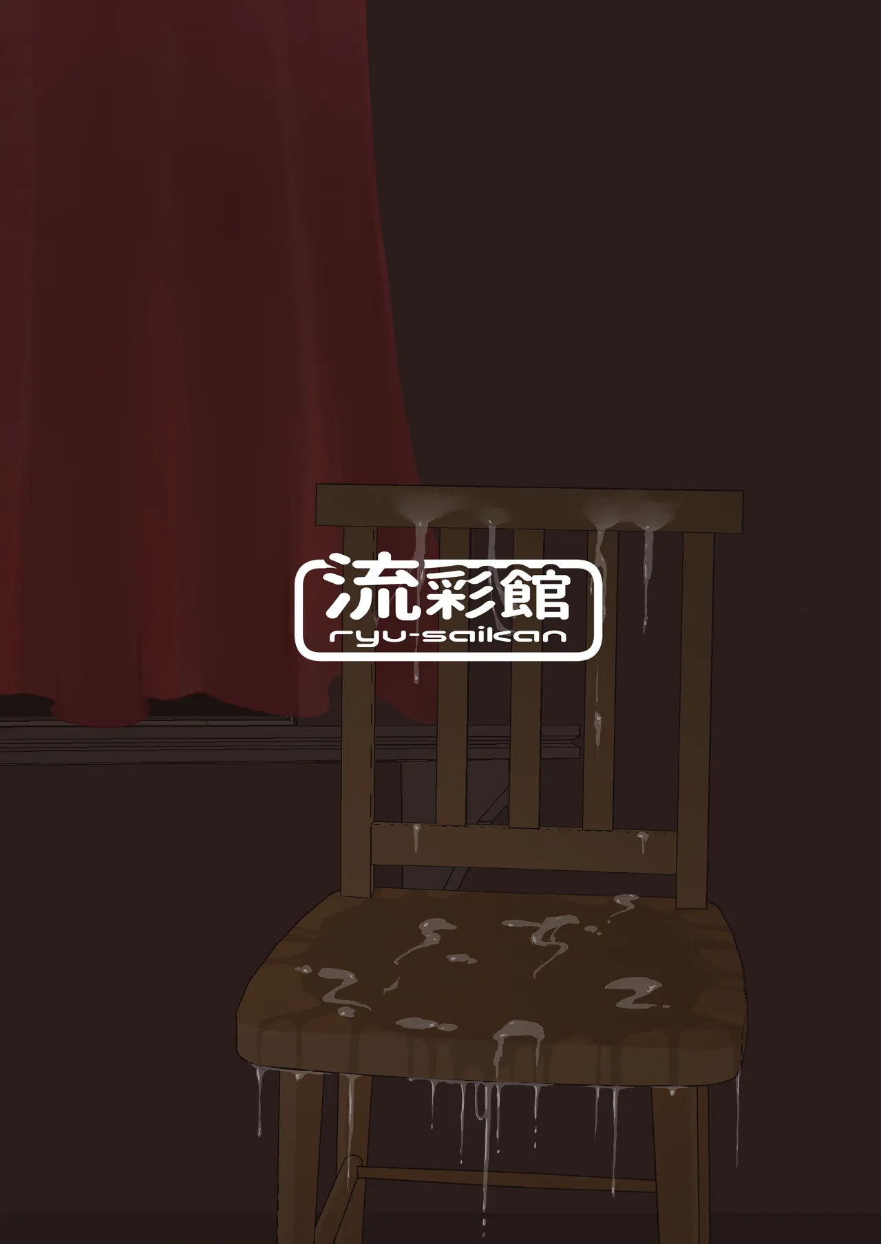 敬虔シスターの告解室にようこそ Page.26