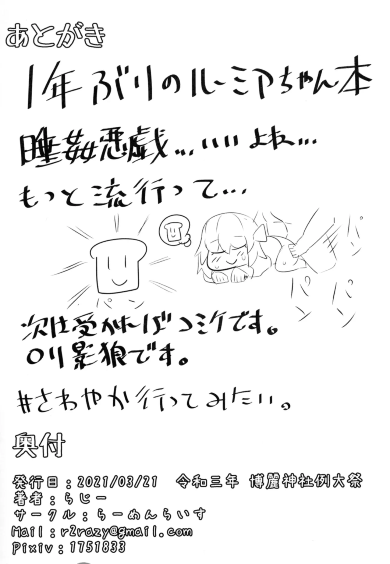 眠れる闇の帳 Page.26