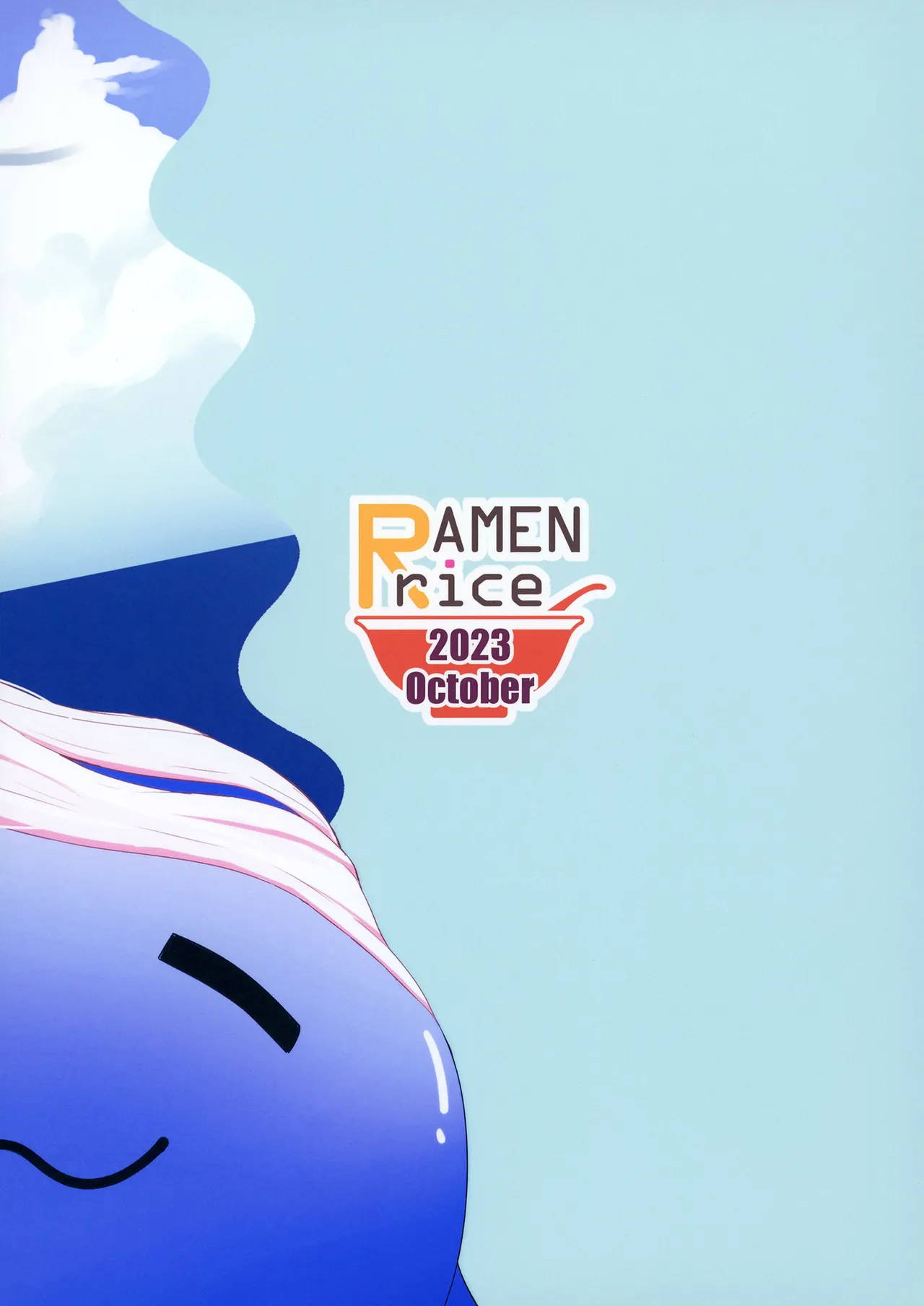 残暑オーバーラン Page.28