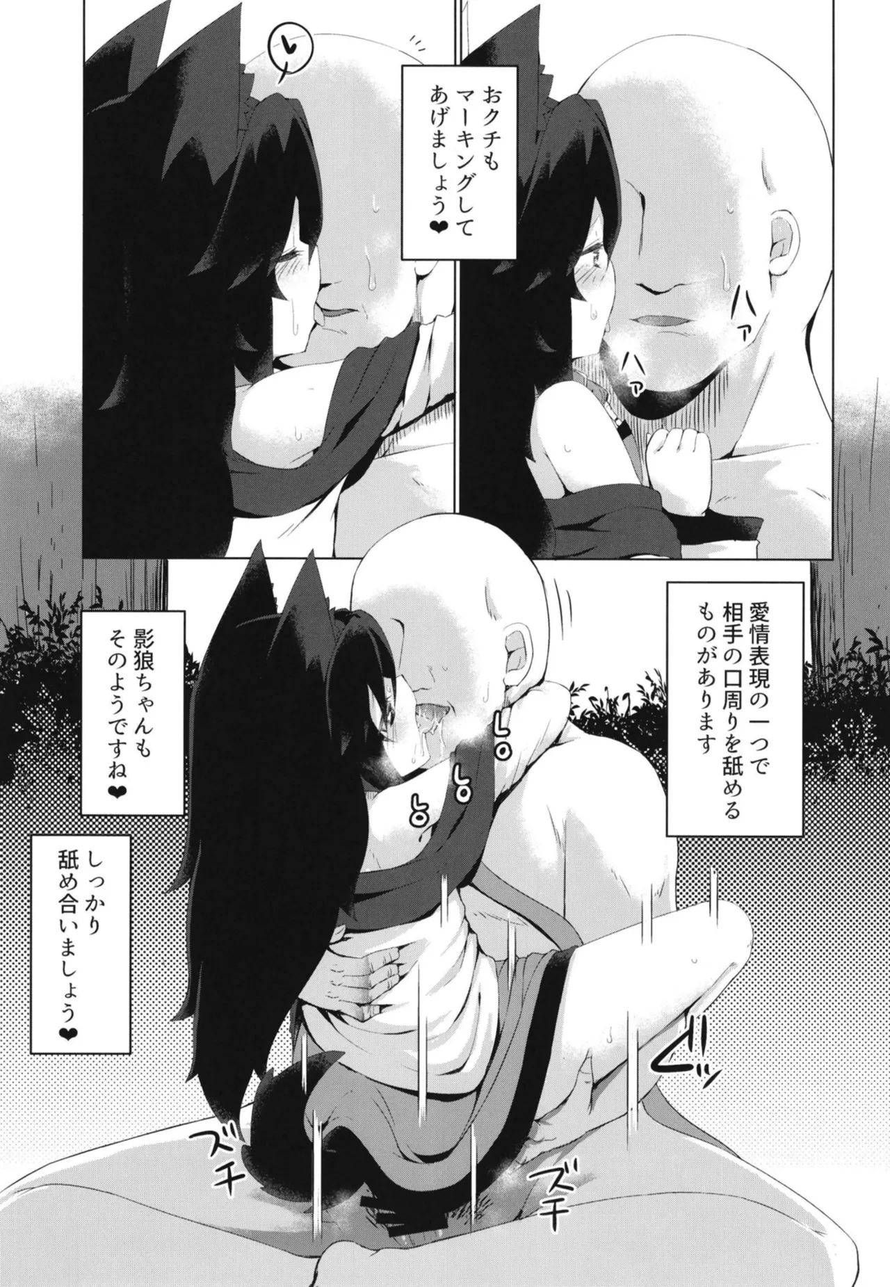 影狼ちゃんの飼い方2 おさんぽ編 Page.15