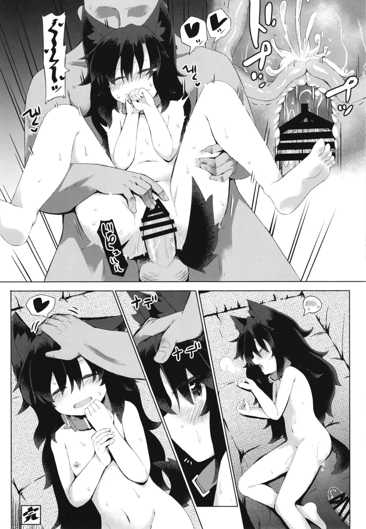 影狼ちゃんの飼い方2 おさんぽ編 Page.25