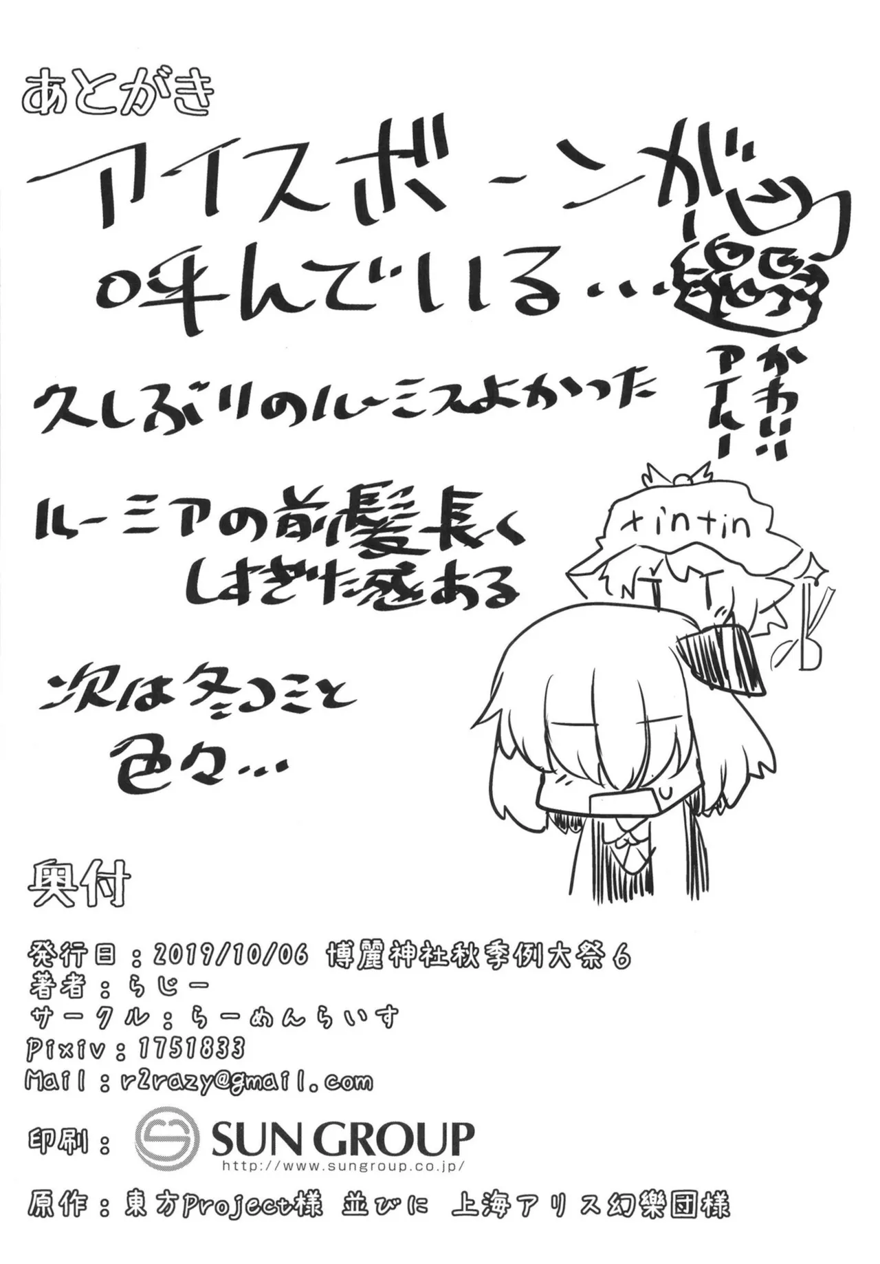 酔と宵 Page.22