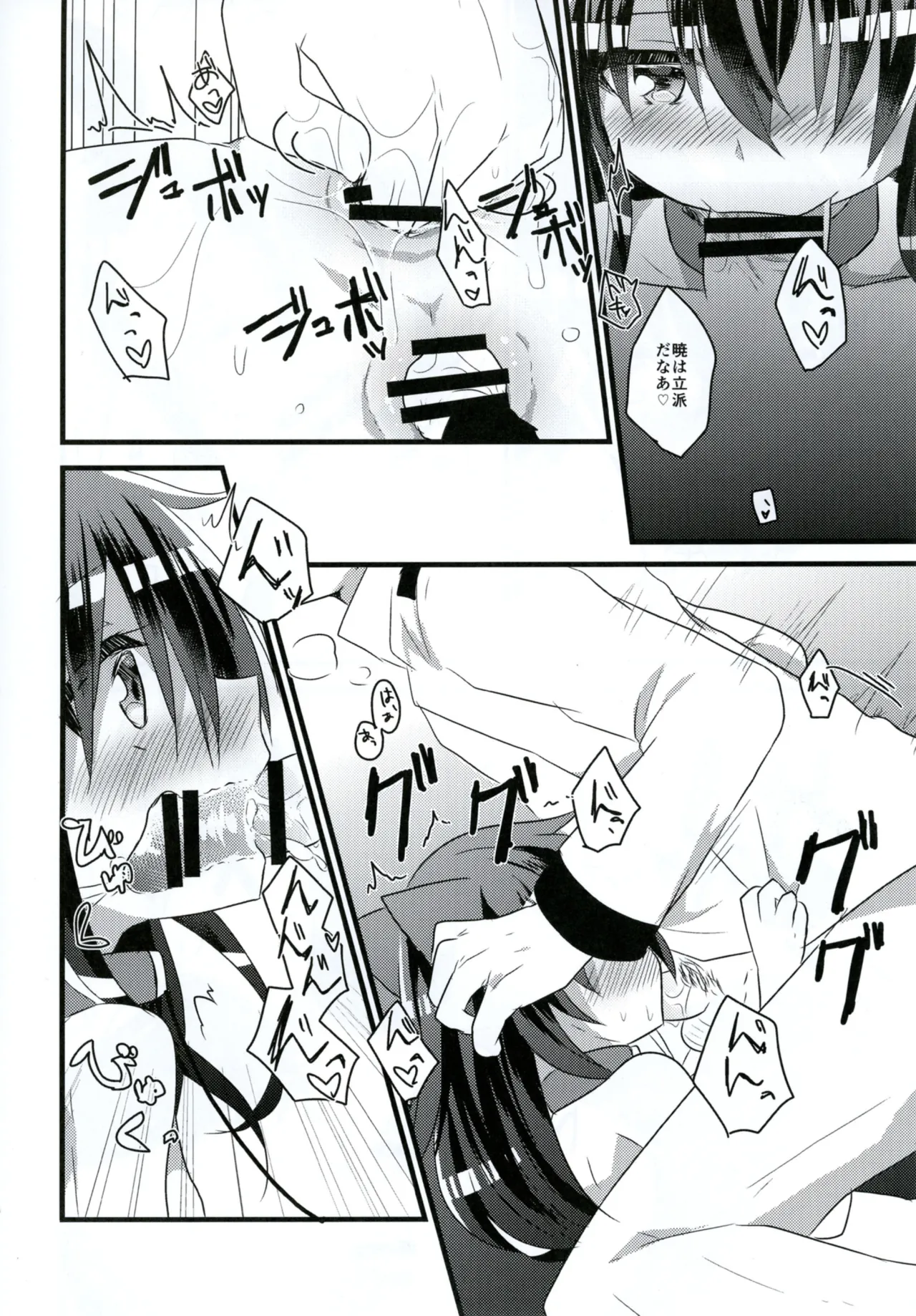 俺の性癖これくしょん3 Page.10